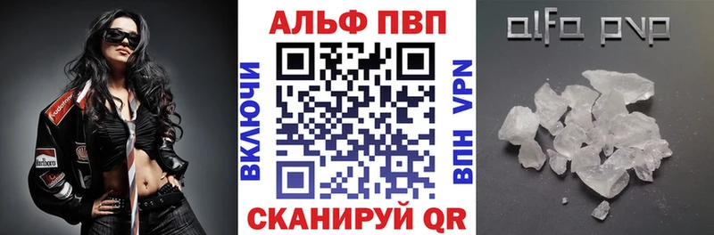 Alpha PVP мука  где купить наркоту  Новоалтайск 