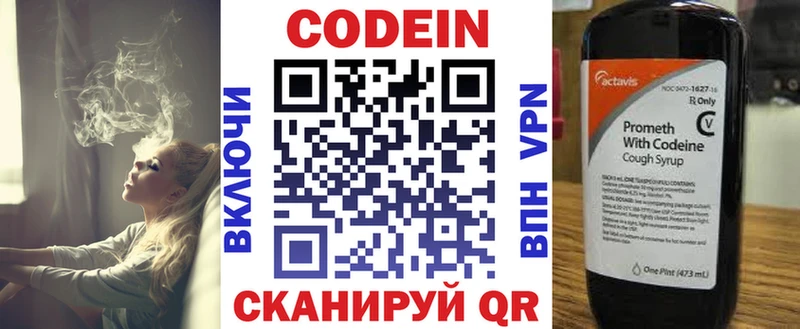 продажа наркотиков  Новоалтайск  Codein Purple Drank 