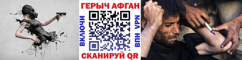 ГЕРОИН VHQ цена Новоалтайск