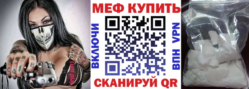 Меф мяу мяу Новоалтайск